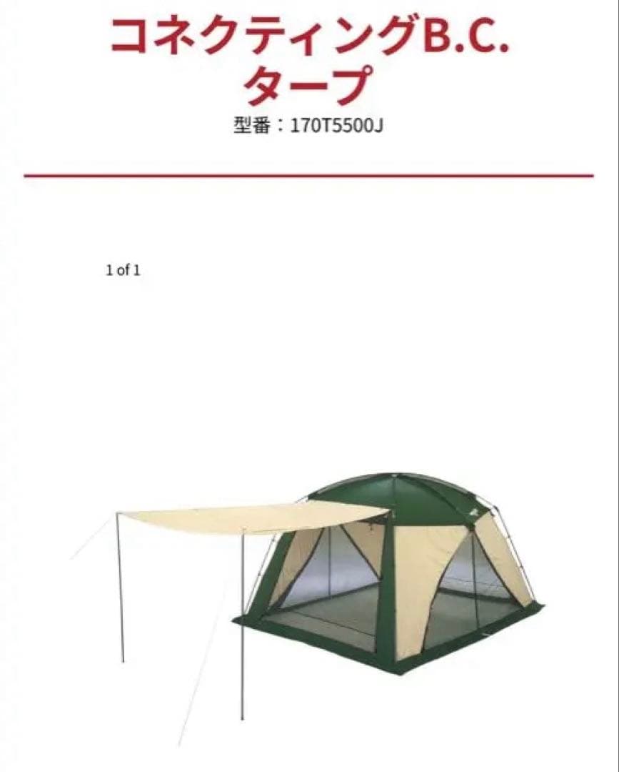 Colemanスクリーンテント　テーブル　椅子二脚セット