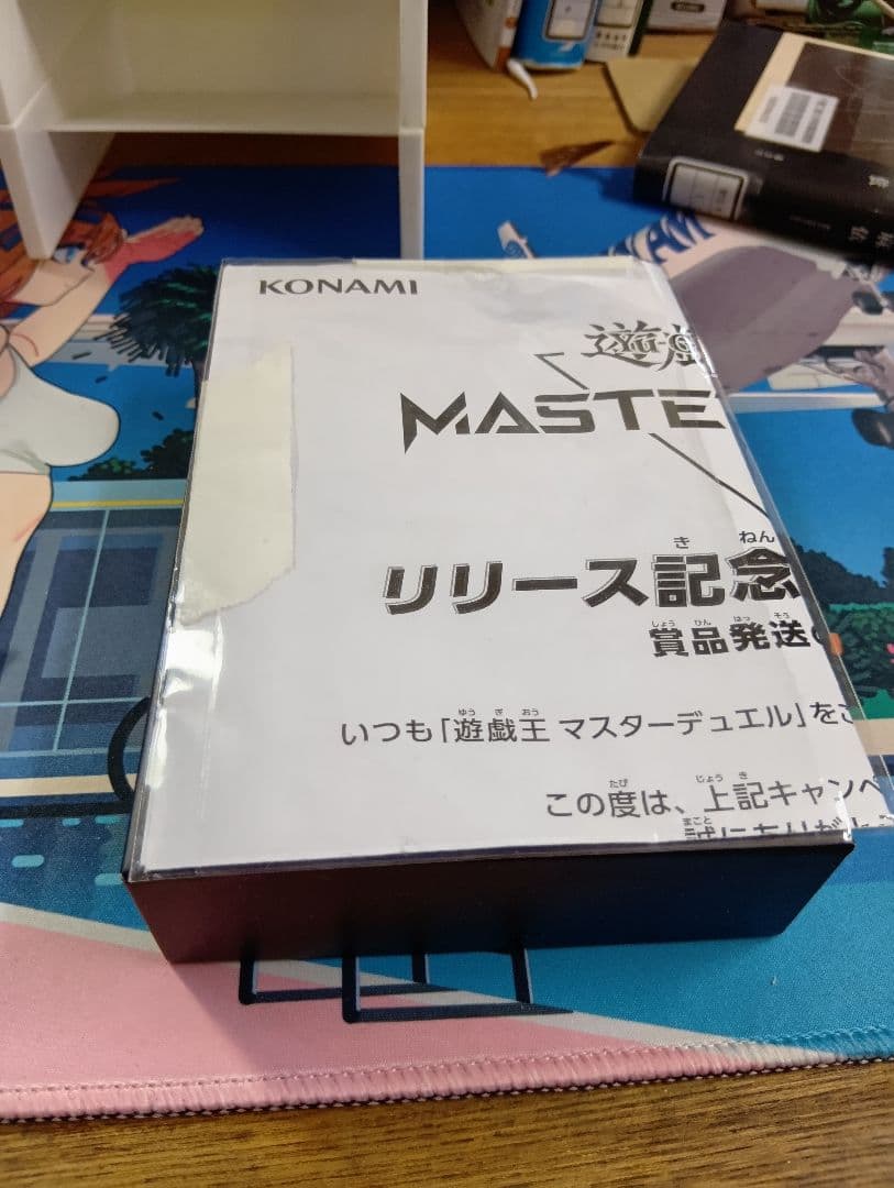 遊戯王　MASTER DUEL　黒　スリーブ　当選通知書付き
