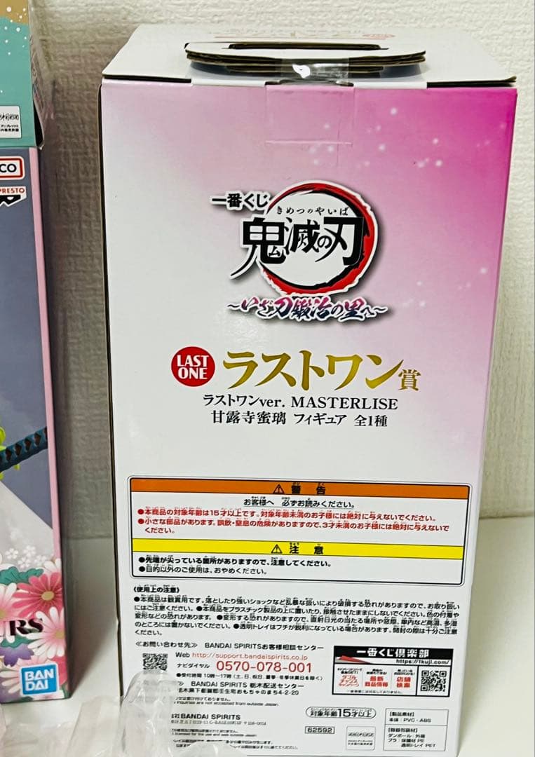 鬼滅の刃 甘露寺蜜璃 フィギュア