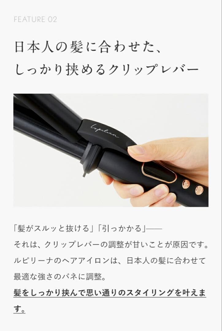 【新品/未使用】Lupilina(R) コテ 32mm カールアイロン