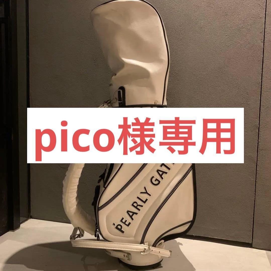 ⭐️パーリーゲイツ⭐️キャディバッグ⭐️ツアーモデル⭐️