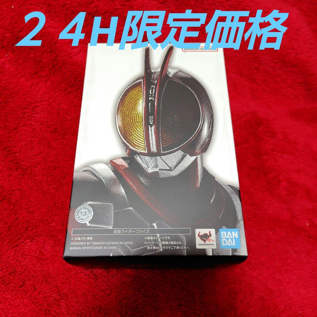 【新品未開封】SHFiguarts 真骨彫製法 ファイズ