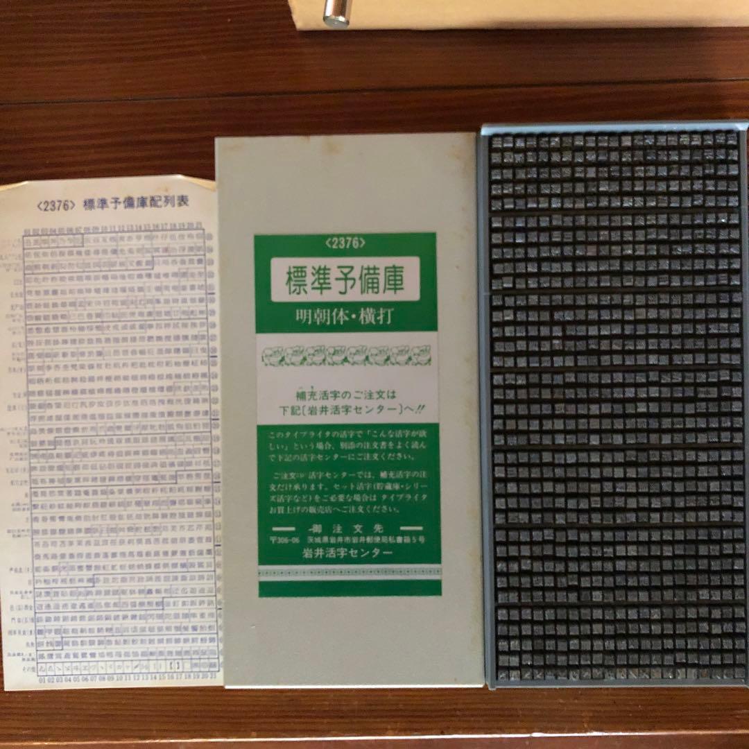 和文タイプライター　日本タイプライター株式会社　パンライターL 型式PL-40