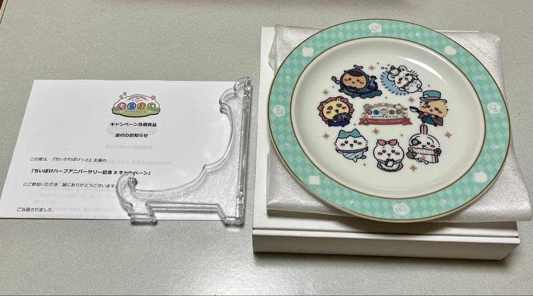 【限定レア】ちいぽけ アリス　ハーフアニバーサリー プレート