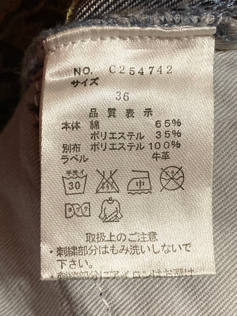 絡繰魂 流儀圧搾 プレミアムゴールド龍デニム 36インチ