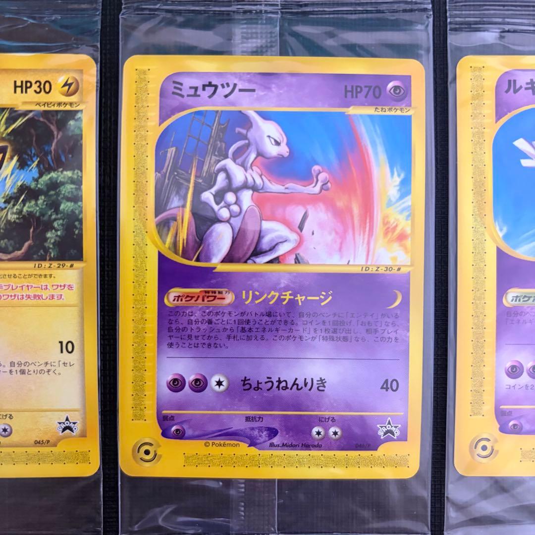 未開封　完品　JR スタンプラリー　ルギア ポケカ eプロモ　ポケモンカード