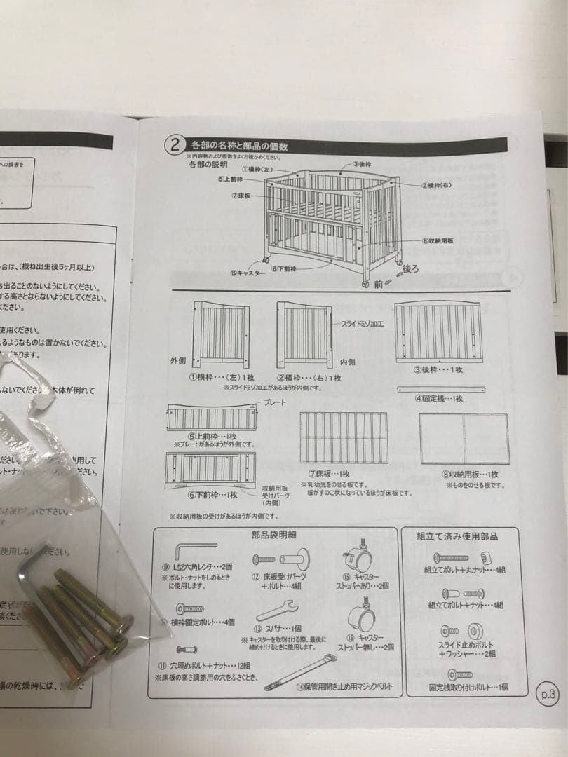 ベビー　ベッド　ホワイト　コンビミニ　赤ちゃん　家具　乳幼児