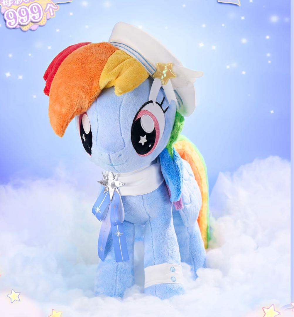 マイリトルポニー　999体限定　約50cm レインボーダッシュ ぬいぐるみ本体