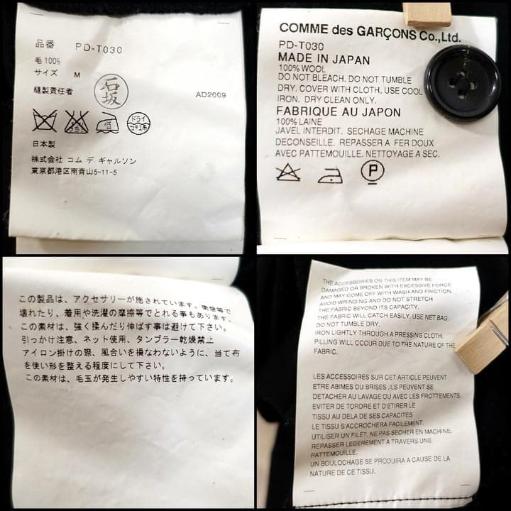 ★良品★コムデギャルソンオムプリュス　ビーズ　ジレ柄ニット