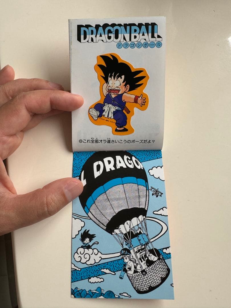 ドラゴンボール トップポーズ　コンプリート　山勝