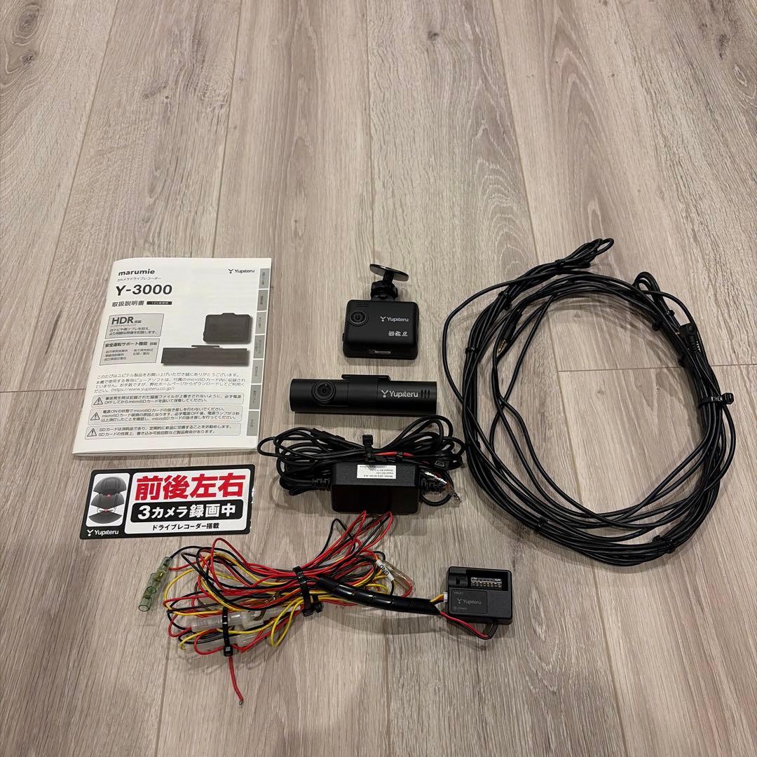 Yupiteru Y-3000 ドライブレコーダー