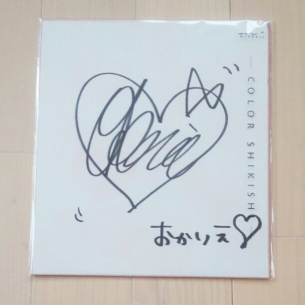 おかりえちゃん♡直筆サイン・未開封