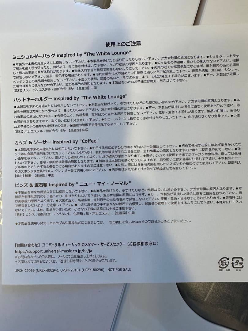 Ms. GREEN APPLE The White Lounge 初回限定BOX