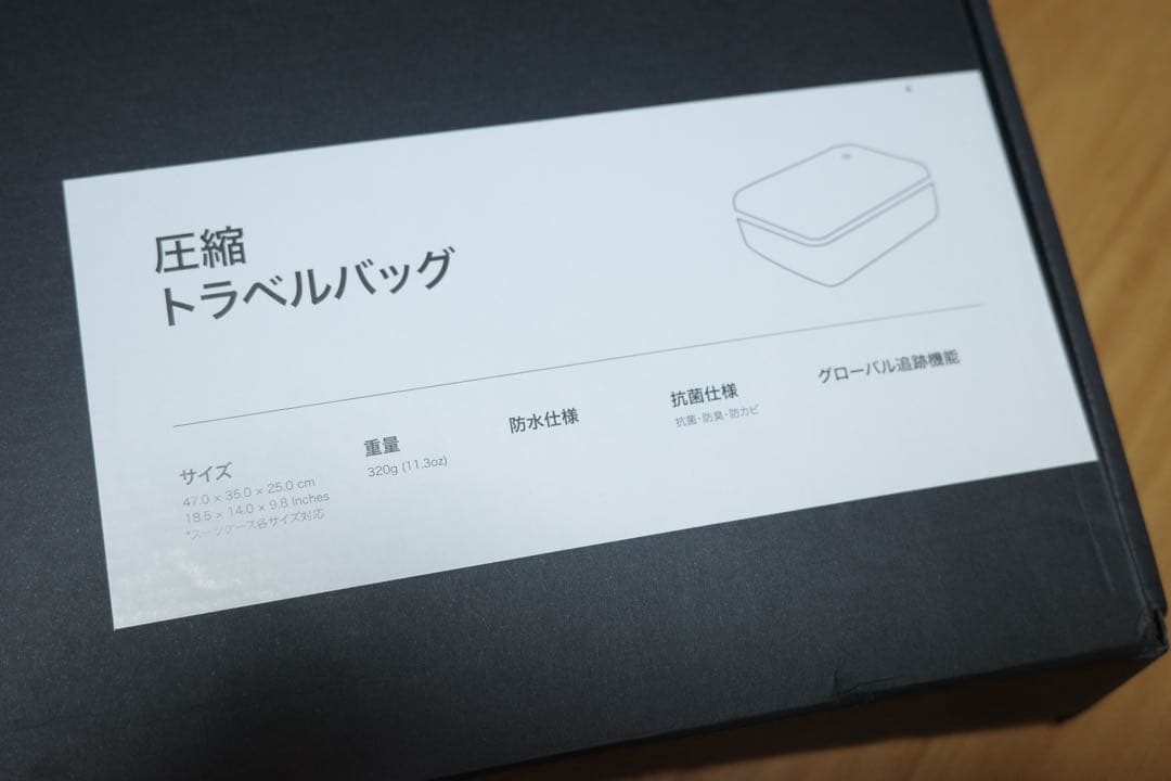 YOYOVAC 圧縮トラベルバッグ シンプルセット