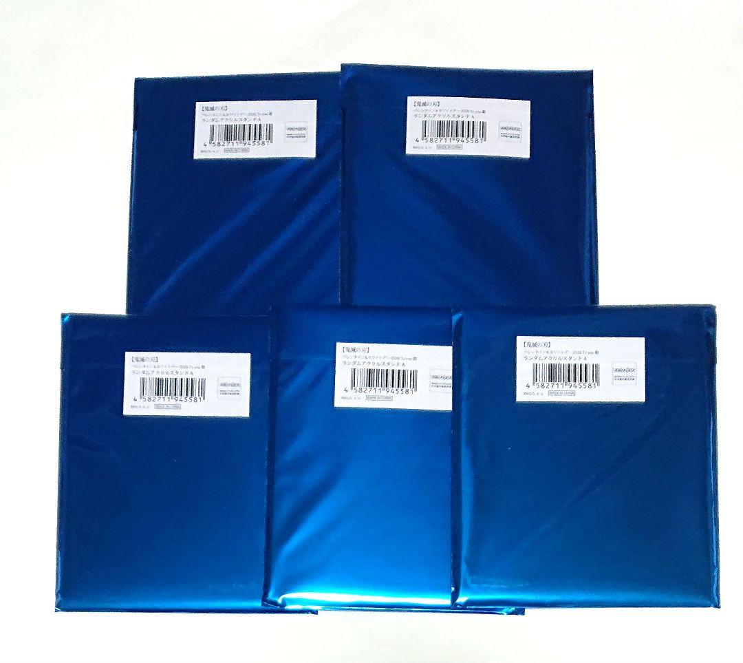 鬼滅の刃 アクリルスタンド ufotable バレンタインデーAチーム 10点