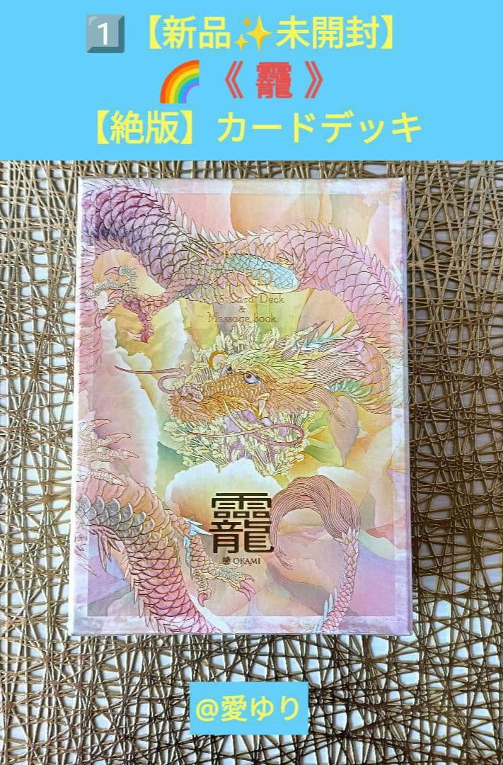 草場一壽【豪華７大】『陶彩画カードデッキ✨スペシャルセット』【新品⭐未開封♦龗】