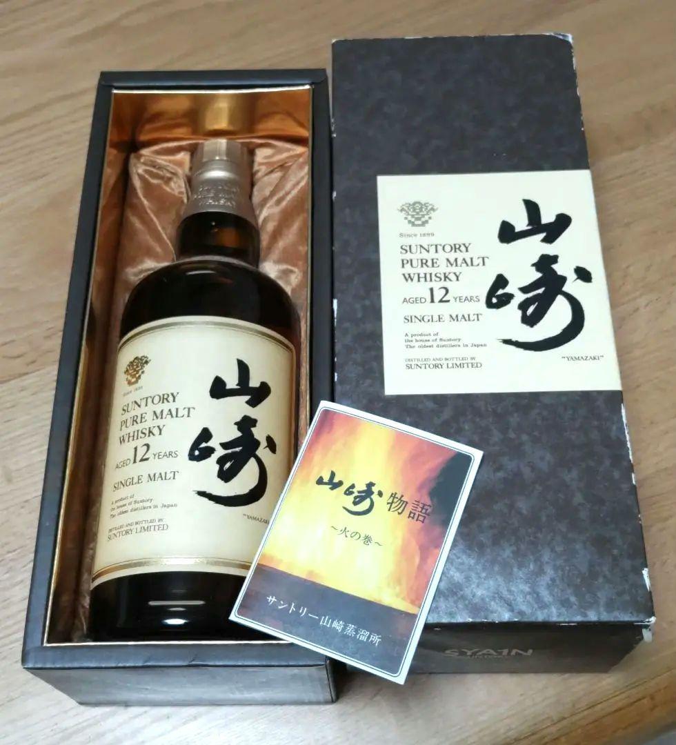 サントリー 山崎 12年 ピュアモルトウイスキー