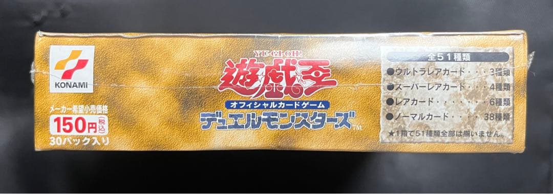 遊戯王　ファラオのしもべ　未開封 BOX