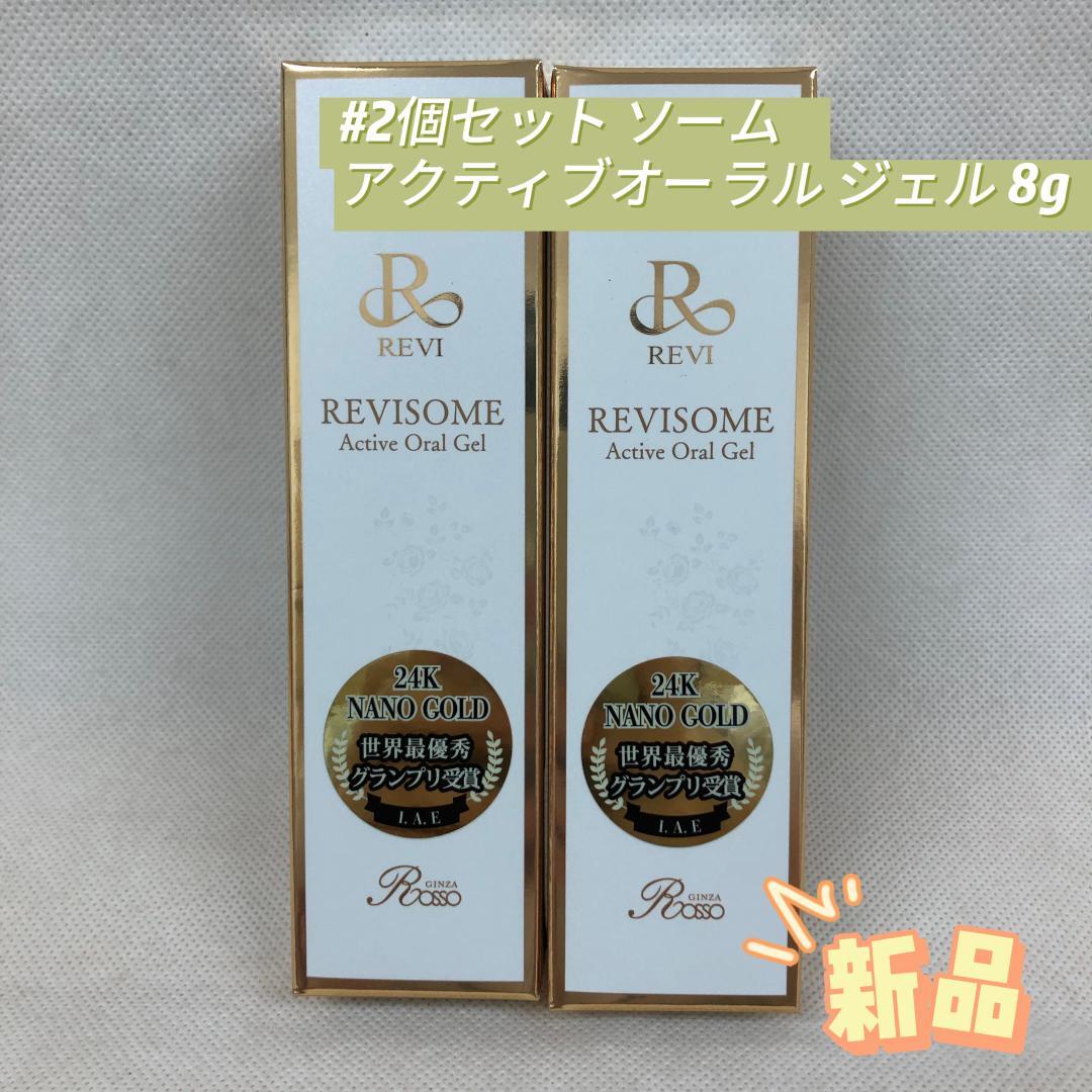 ルヴィ 2個セット ソーム アクティブオーラル ジェル 8g REVI