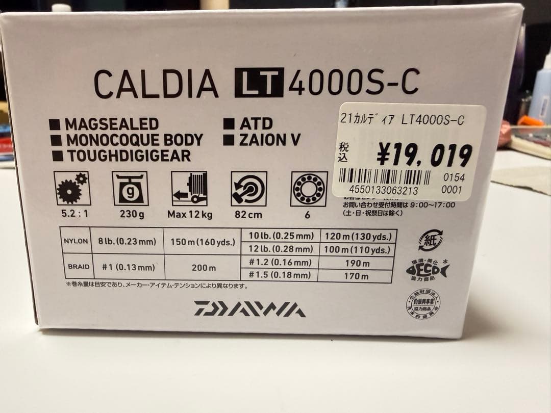ケ*ジ様 Daiwa 21Caldia カルディア 4000SーC