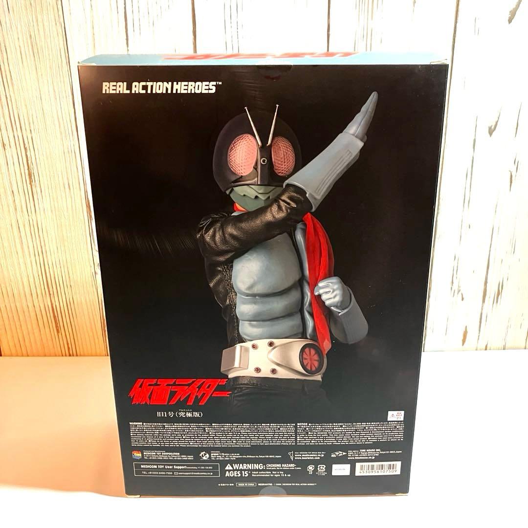 爽*か様 メディコムトイ RAH 仮面ライダー旧１号 究極版（アルティメット）