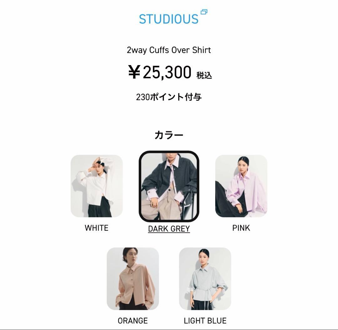 【美品】STUDIOUS2waycuffsovershirt