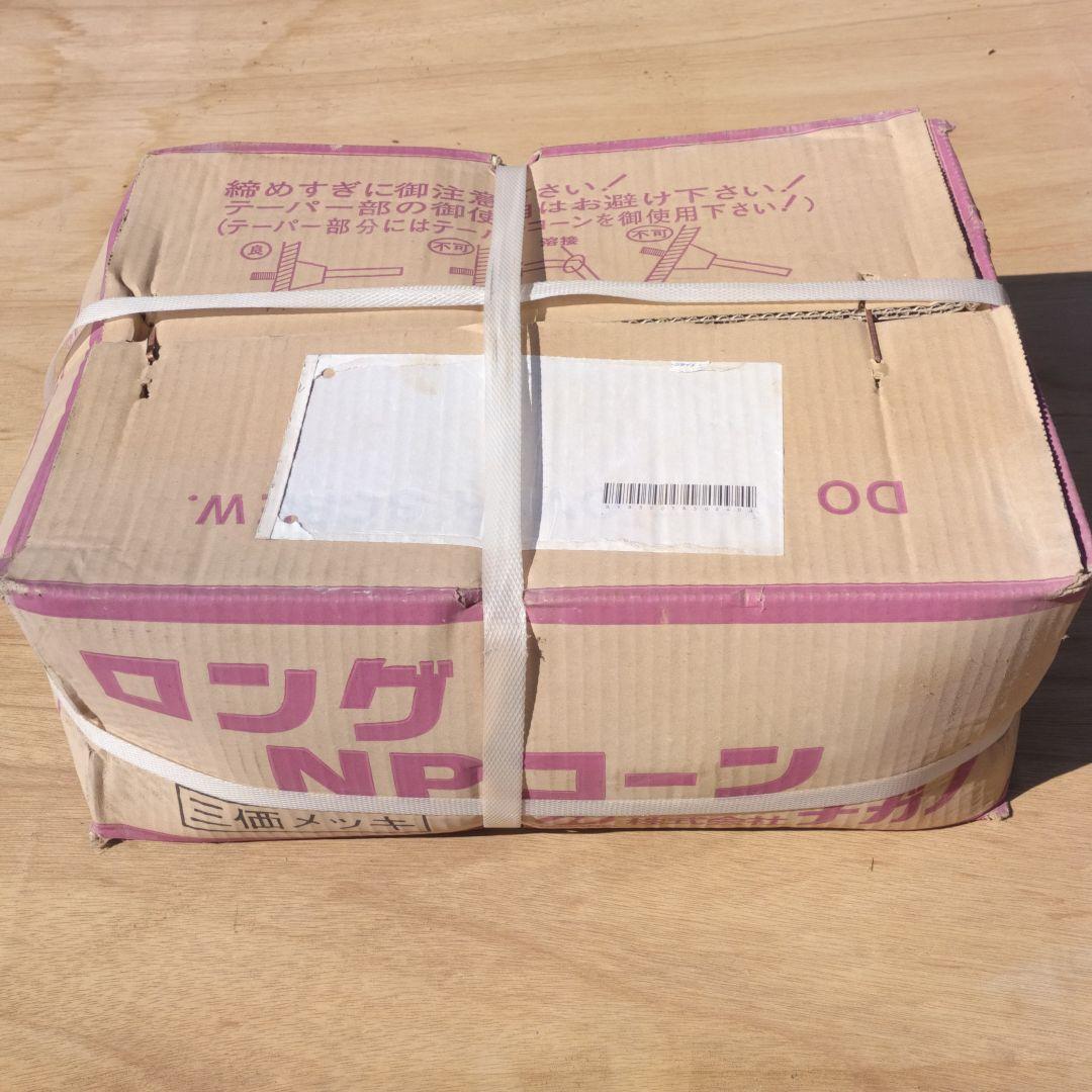 型枠用ロングPコン200個