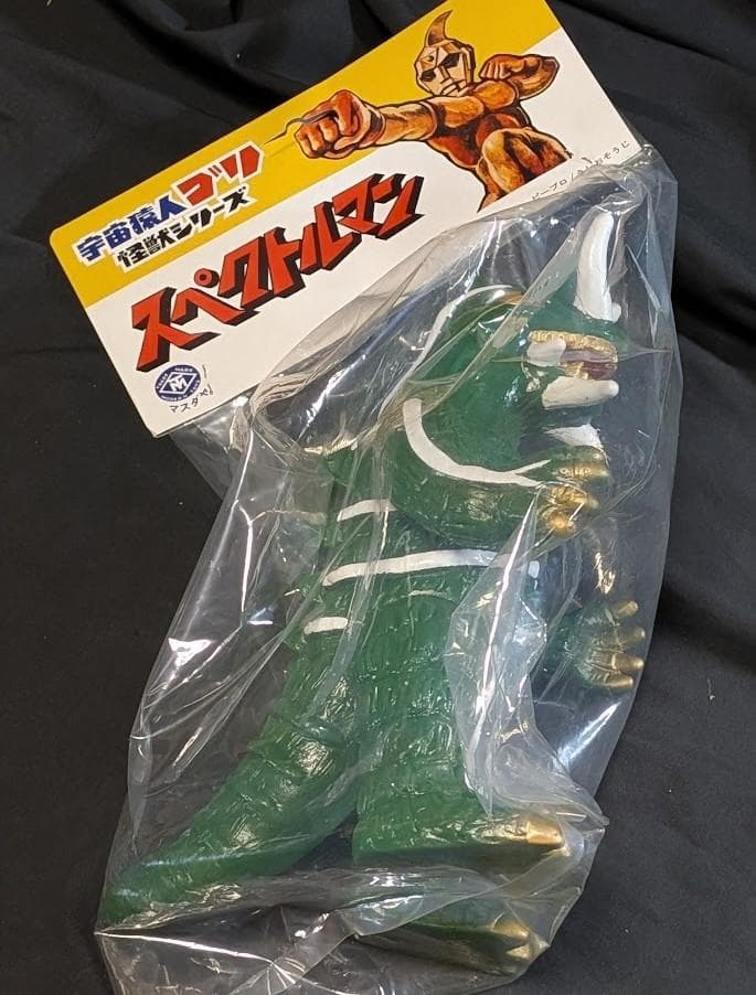 バロンザウルス「スペクトルマン」登場怪獣（マスダヤ復刻）ソフビフィギュア未開封