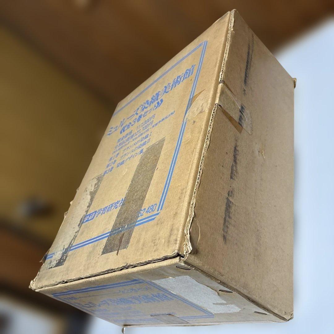 ミュルーズ染織美術館 全3巻セット