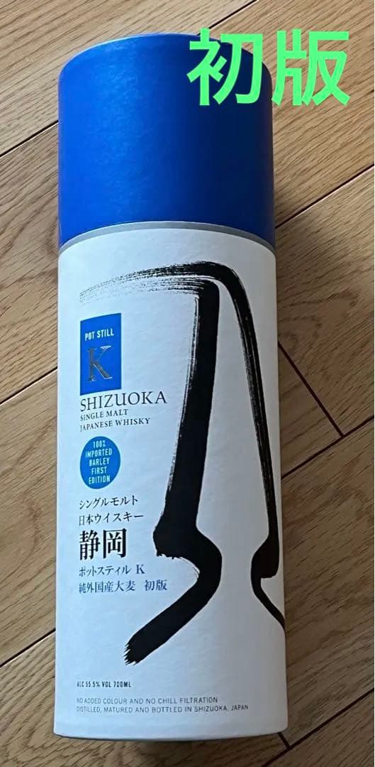 ガイアフロー　初版　ポットスティルK シングルモルト