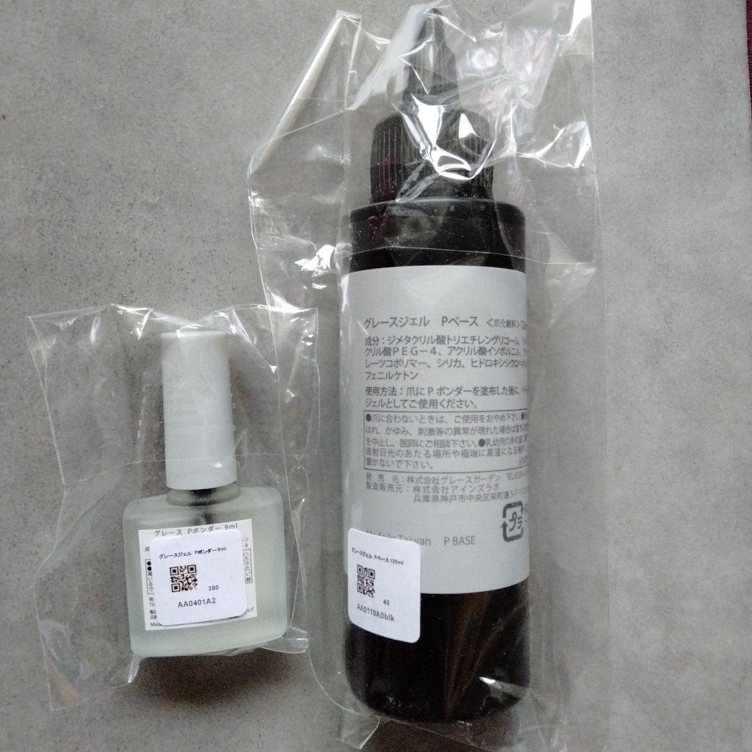 新品未使用⡱グレースジェル　Pベース120ml　Pボンダー9ml