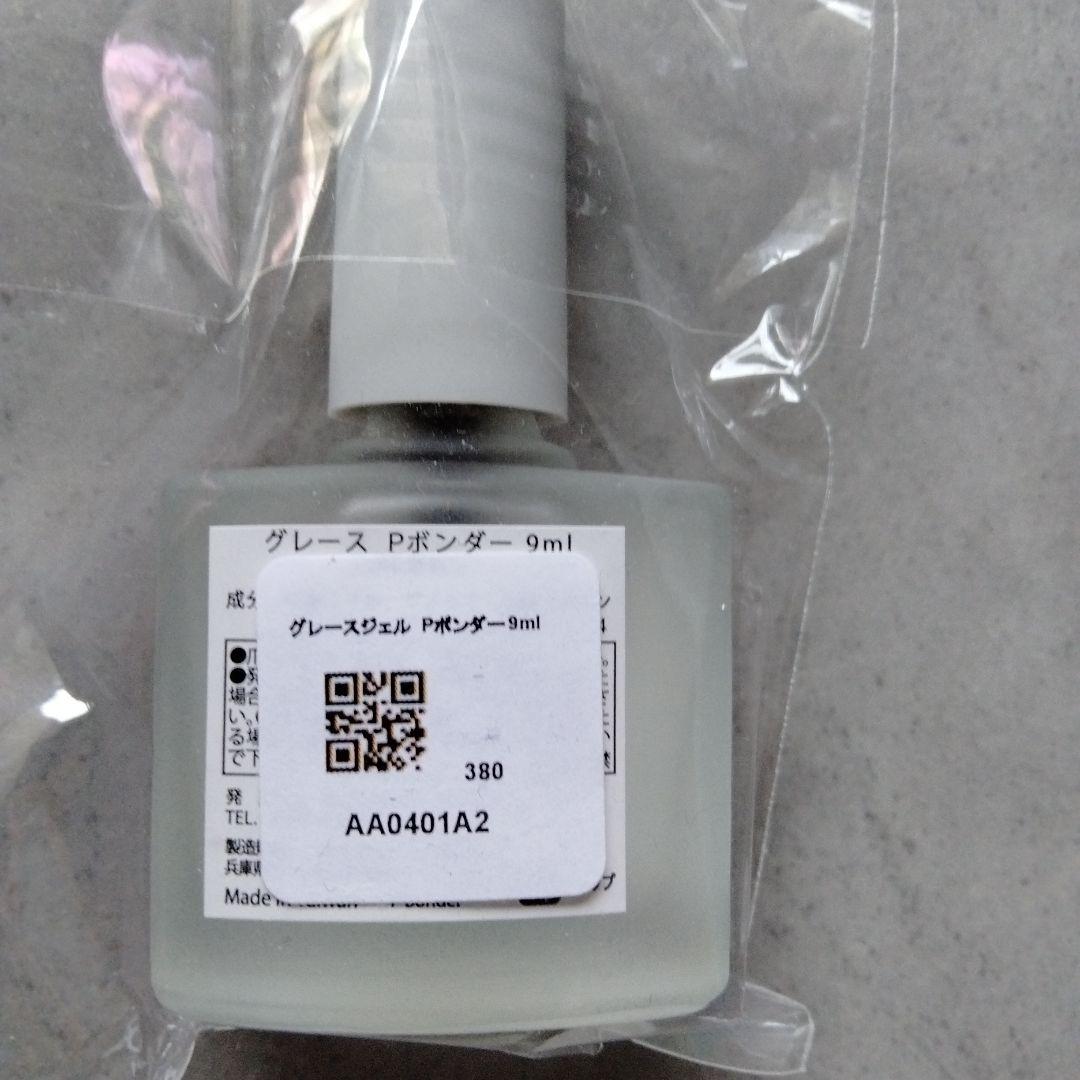 新品未使用⡱グレースジェル　Pベース120ml　Pボンダー9ml