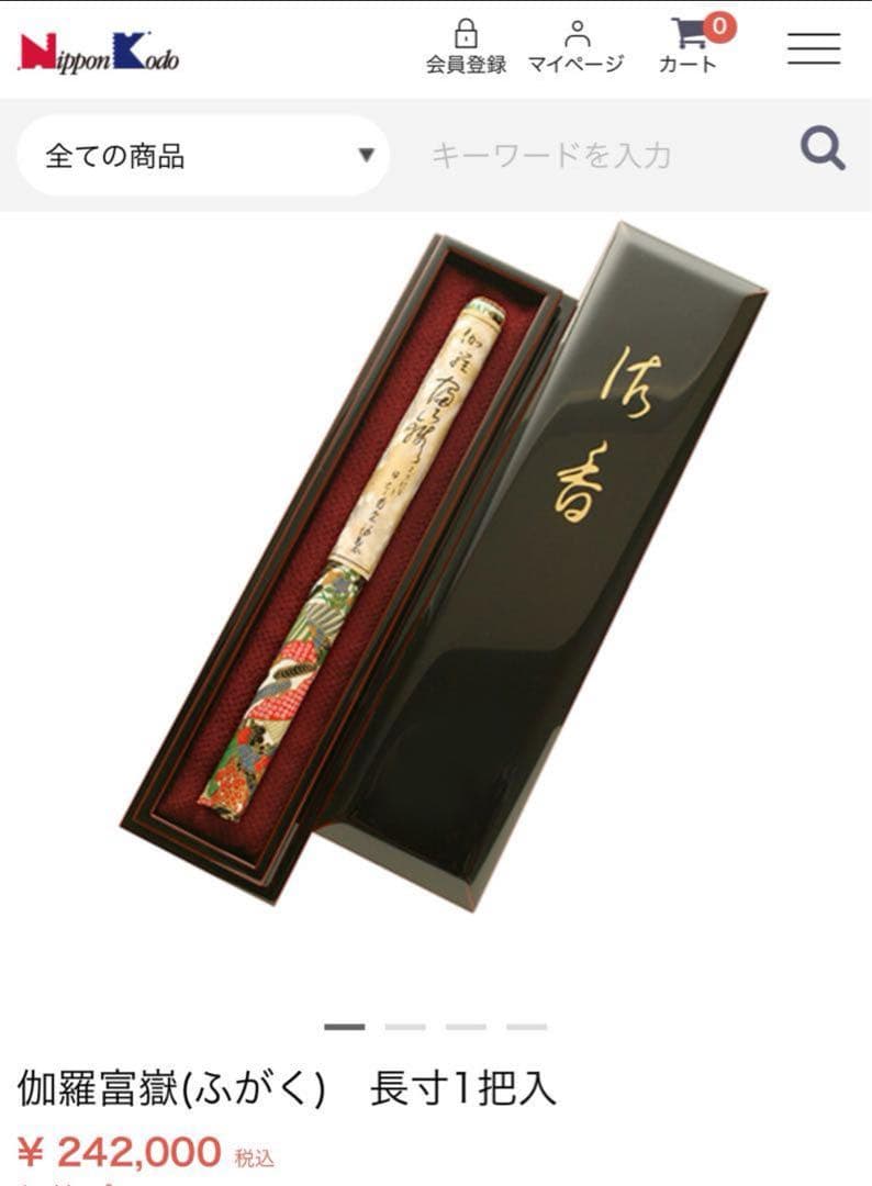 廃番伽羅香 日本香堂謹製 極上伽羅荷葉 線香18.8グラム　【伽羅・沈香・白檀】