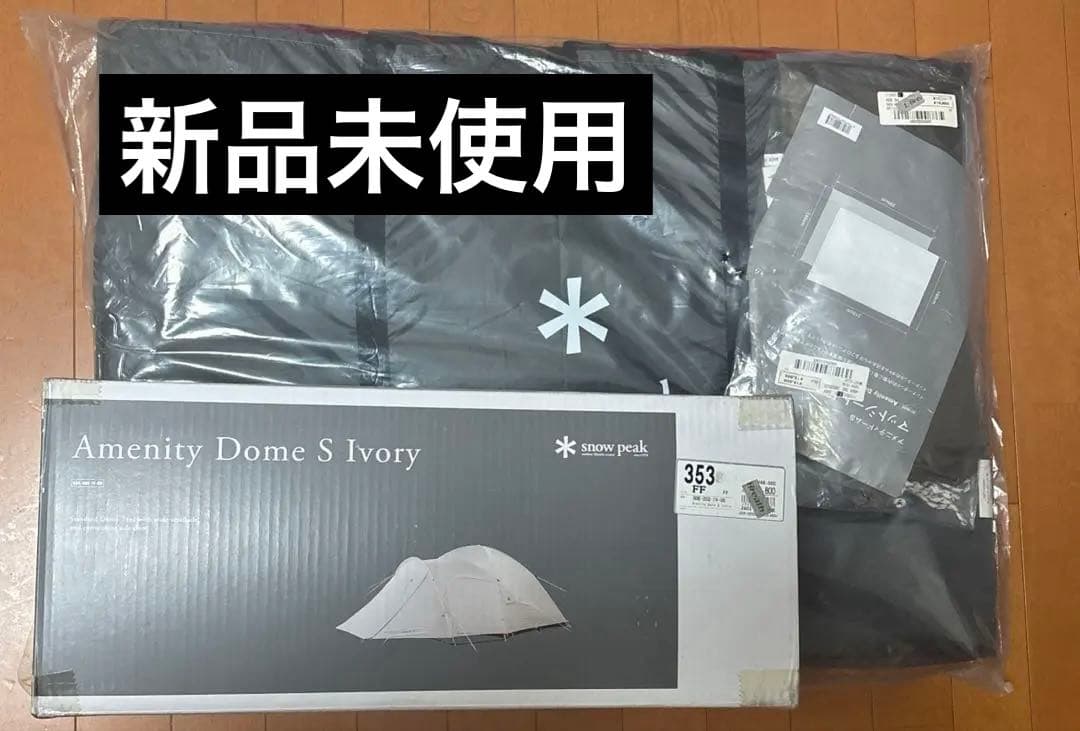  peak アメニティドームS アイボリー マットシートセット