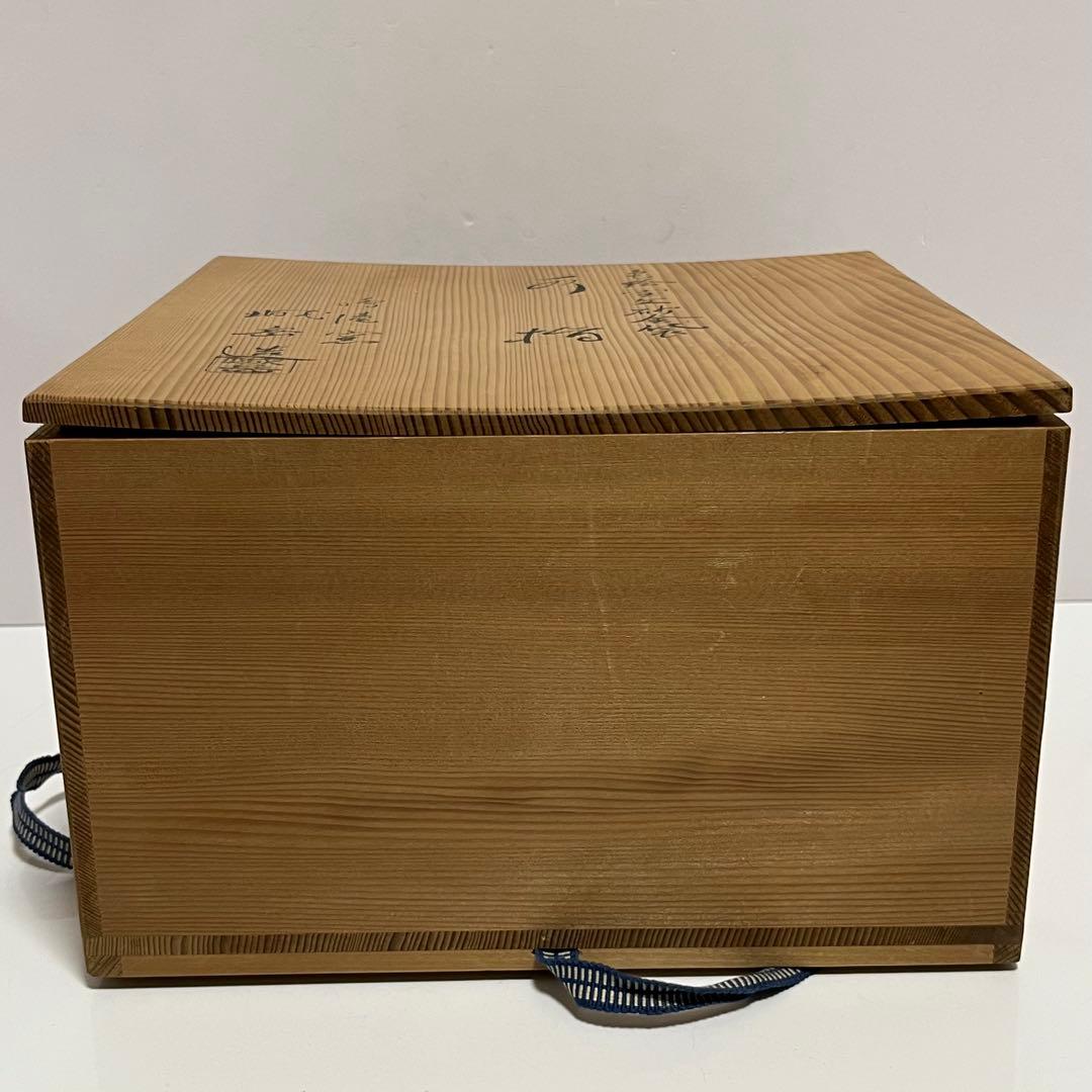 水指 橋本城岳作 色絵宝文 砂金袋水指 共箱 茶道具