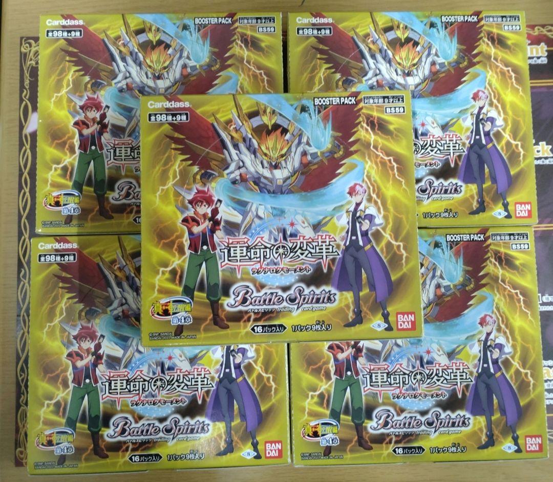 バトスピ　運命の変革　5ボックス