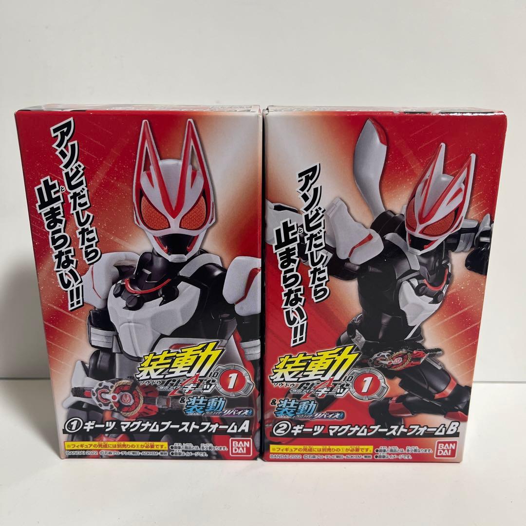 装動 仮面ライダーギーツ まとめ売り ギーツ ブーストライカー