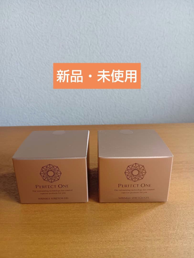 パーフェクトワン　薬用リンクルストレッチジェル「新品・未使用」2個セット