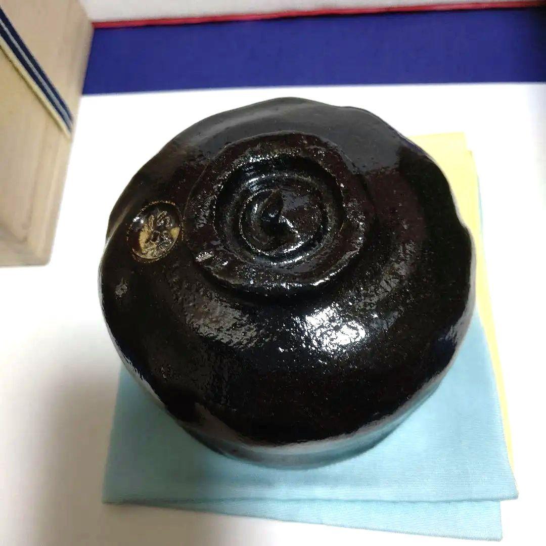 茶碗、黒楽、昭楽作、吸江斉手造り写、歌銘、およ10番