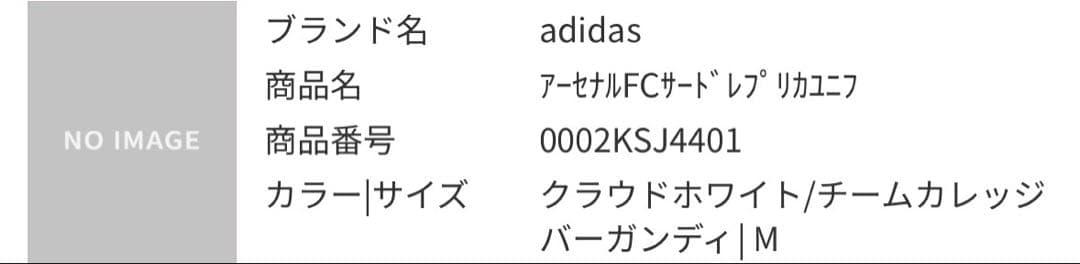 【美品】アーセナル 25-26 3rd長袖ユニフォーム Mサイズ