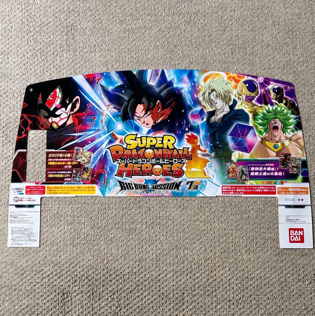ドラゴンボールヒーローズ　ビルボード　パネルシート　12枚セット