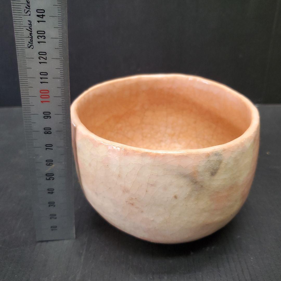 茶道具 佐々木昭楽 造 光悦 乙御前写 共箱 茶碗 抹茶碗 71