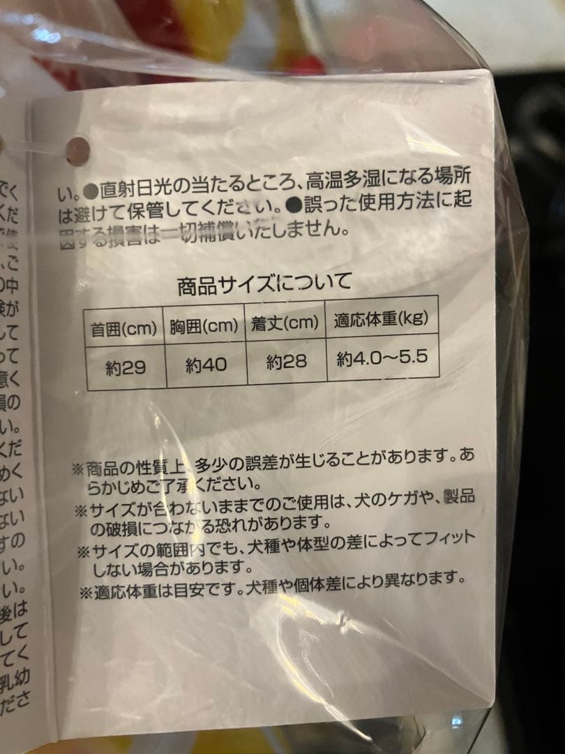 ファミチキ ストライプ柄 ペットウェア