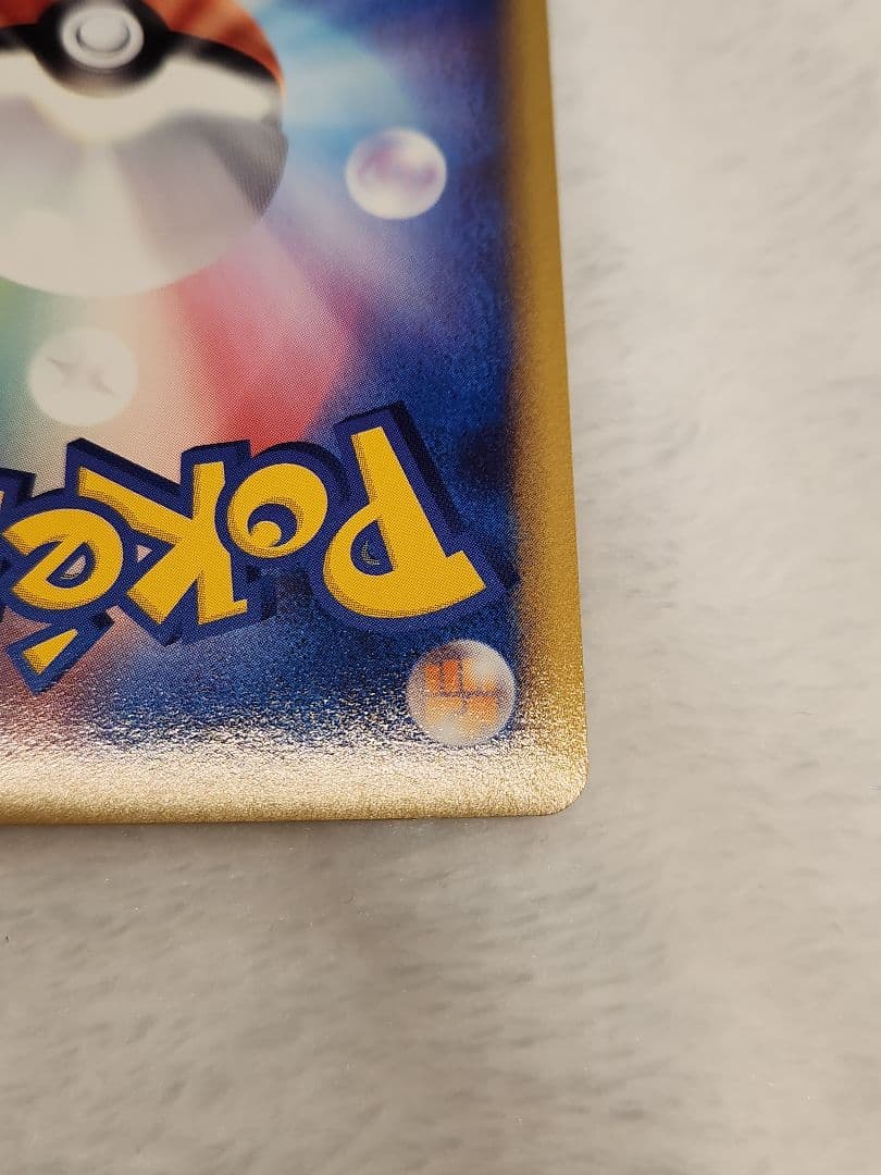 t*t様 ポケパーク フォレストシート ピカチュウ ポケカ 12枚セット