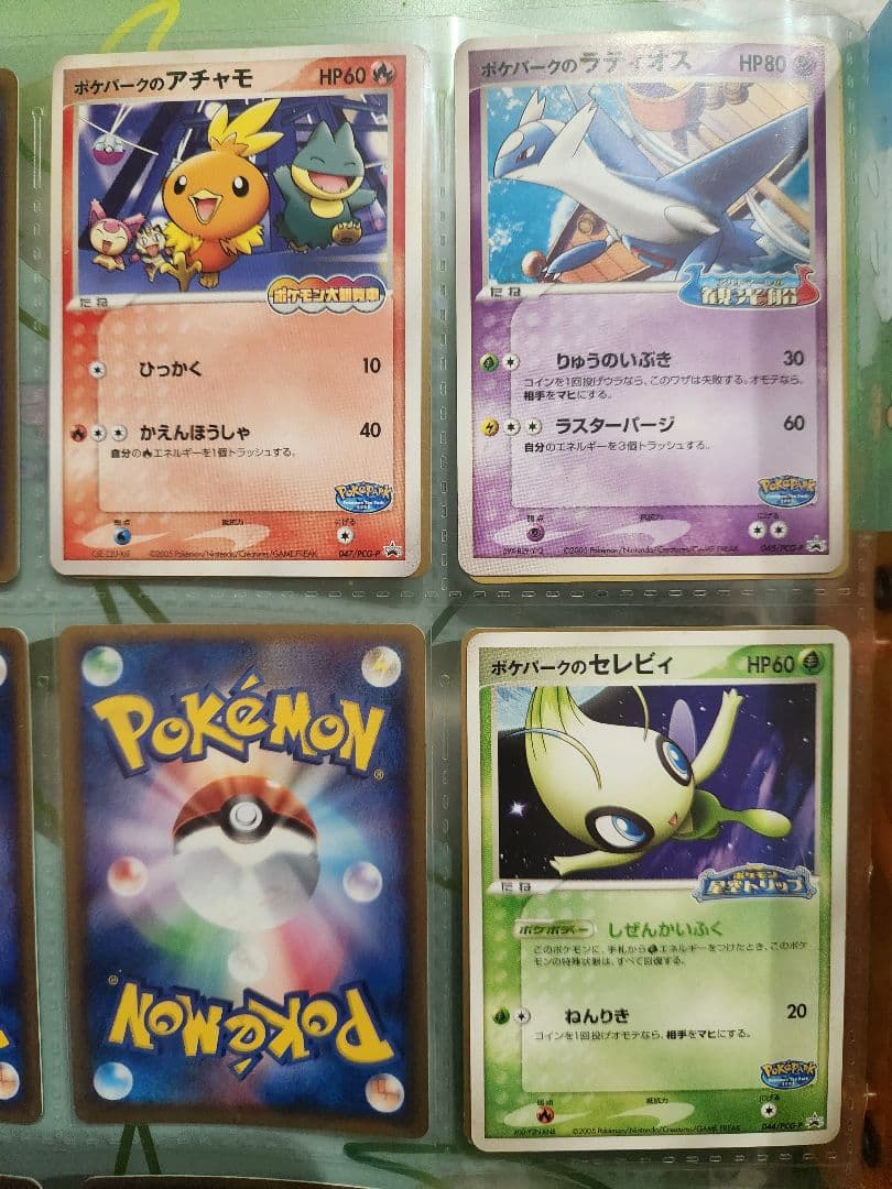 t*t様 ポケパーク フォレストシート ピカチュウ ポケカ 12枚セット