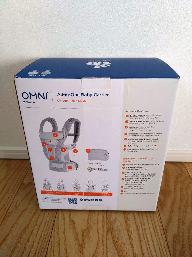 ergobaby OMNI Breeze 抱っこ紐とよだれカバー