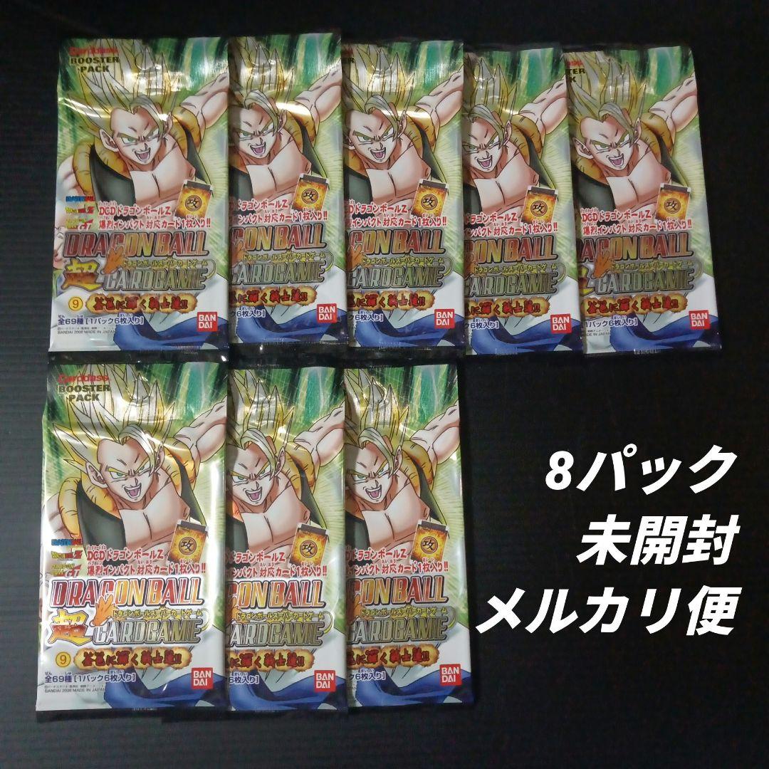 ドラゴンボールスーパーカードゲーム　金色に輝く戦士達!!　未開封　9パック