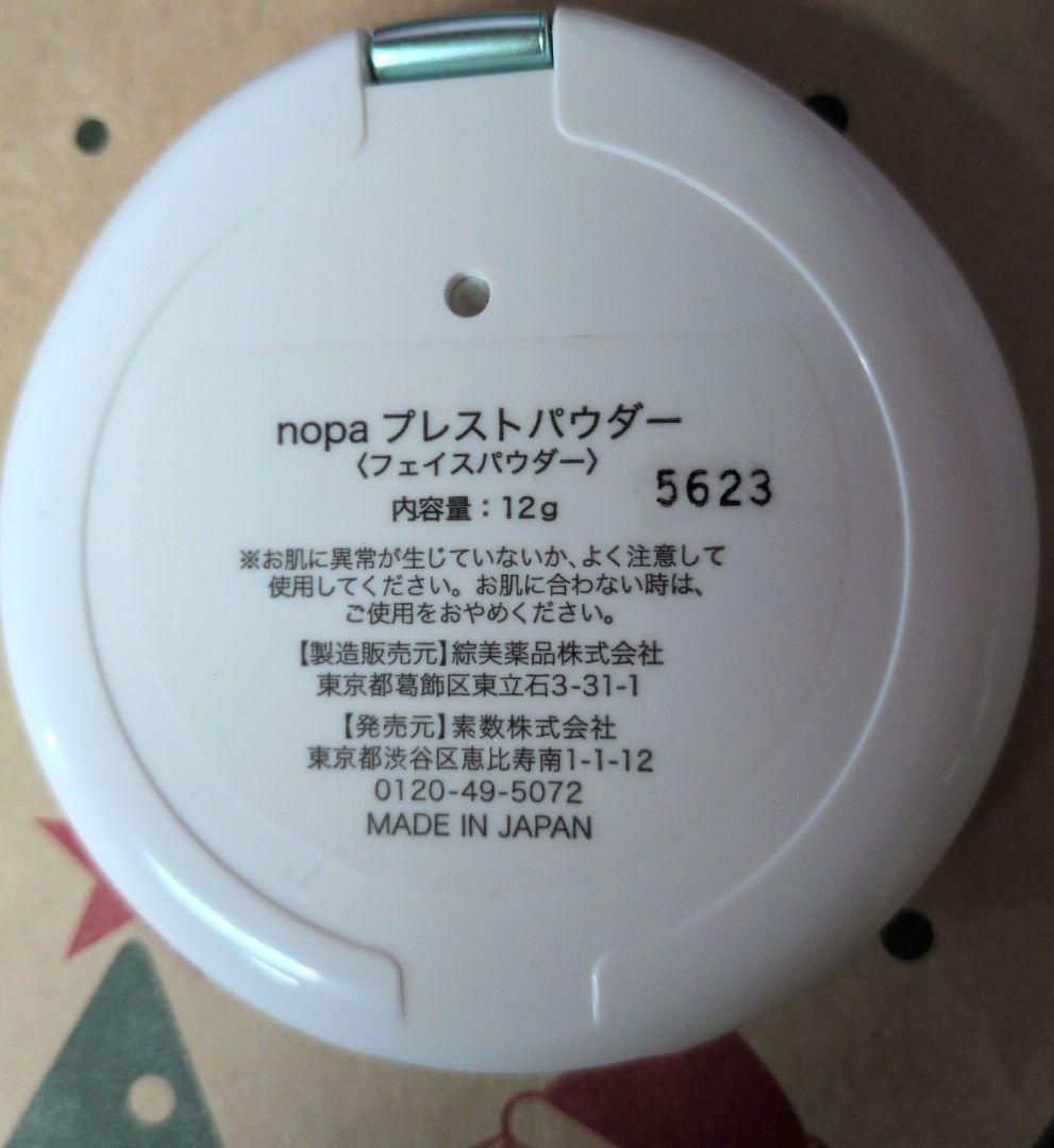 nopa プレスパウダー 、マイベストカラー、フェイスパウダー 3セット！