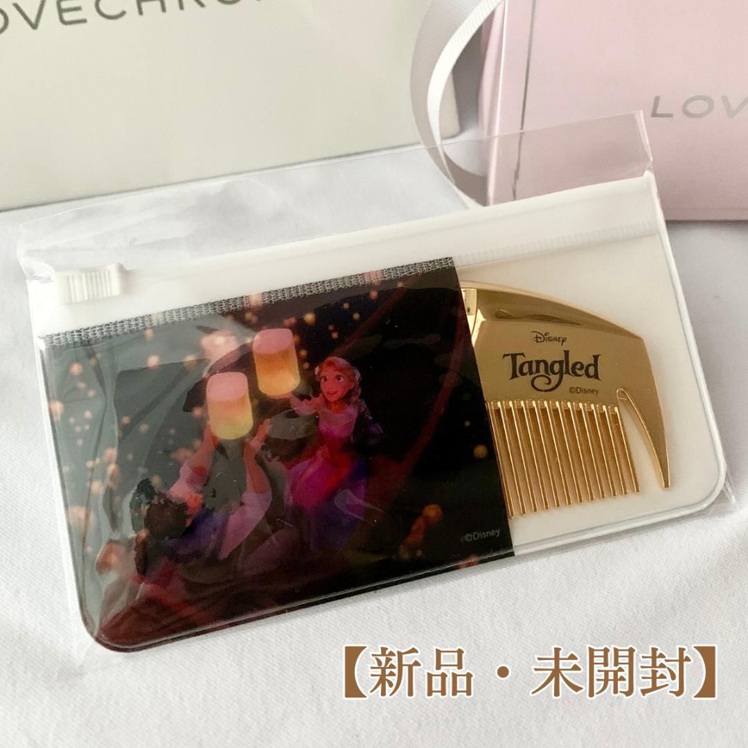 新品・未開封 ラブクロム ラプンツェル K24GPツキ フルセット ショッパー付