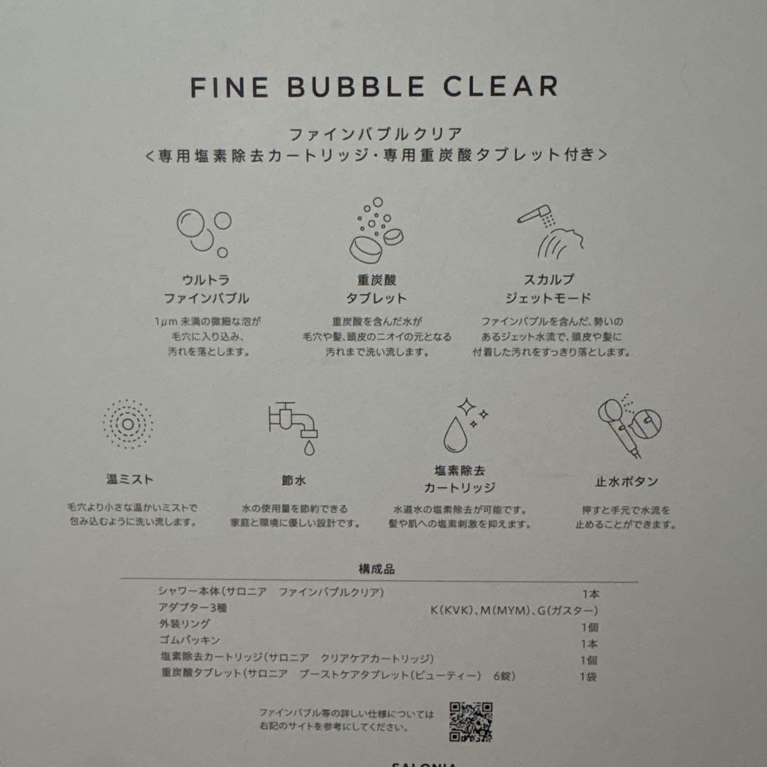SALONIA サロニア シャワーヘッド ファインバブルクリア SAL23303